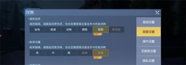 黎明觉醒怎么开最高画质帧率_黎明觉醒画质极限帧率怎么调节