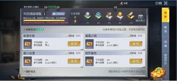 黎明觉醒怎么升级快 黎明觉醒生机新手快速快速升级攻略教程