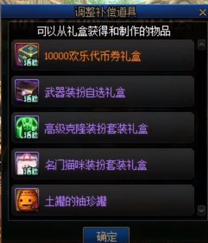 dnf名门猫咪套装选哪个属性好-dnf名门猫咪套装属性选择推荐