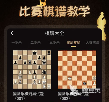 人工智能下象棋软件有哪些 能下象棋的APP推荐