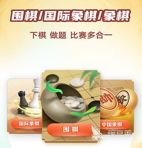人工智能下象棋软件有哪些 能下象棋的APP推荐