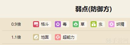 宝可梦大探险瓦斯弹攻略