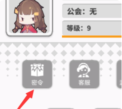 使魔计划7月18日兑换码