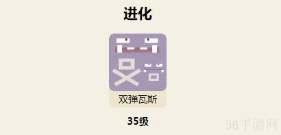 宝可梦大探险瓦斯弹攻略