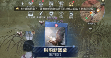 黎明觉醒藏宝图废弃的门在哪 黎明觉醒藏宝图废弃的门位置汇总