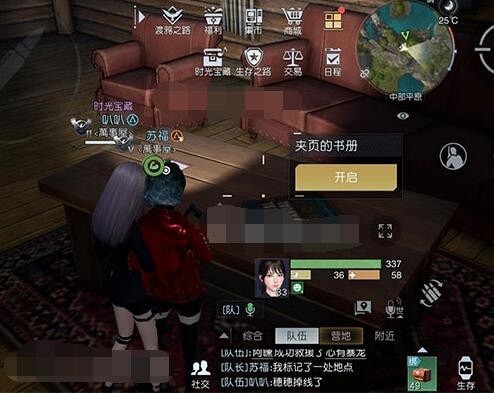 黎明觉醒无能之辈藏宝图在哪里 黎明觉醒无能之辈藏宝图位置汇总