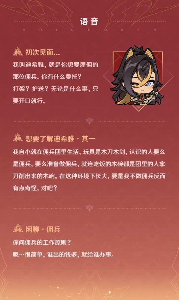 原神迪希雅怎么样