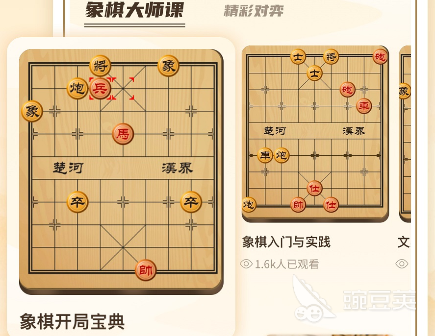 人工智能下象棋软件有哪些 能下象棋的APP推荐