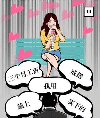 dogepara怎么求婚？第五关求婚攻略[多图]