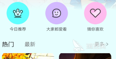 帝王app漫画在哪看 可以看帝王漫画app推荐