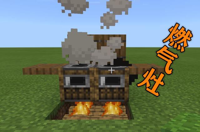 我的世界家具制作教程，我的世界家具制作攻略