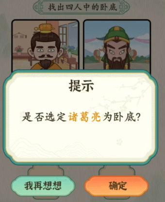 汉字的奇妙美食争论怎么通关-关卡图文详细通关攻略