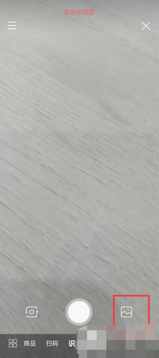 百度如何搜图识图