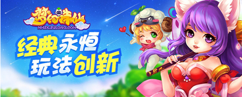 梦幻诛仙手游1月5日更新内容 1.5更新了什么[图]