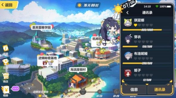 崩坏3好感度怎么提升？女武神好感度提升攻略[多图]