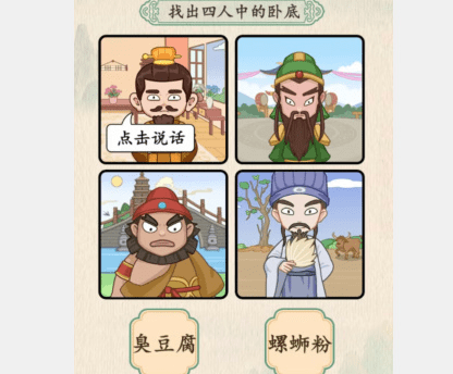 汉字的奇妙美食争论怎么通关-关卡图文详细通关攻略