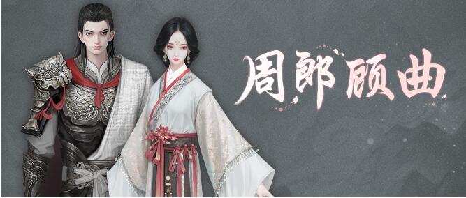 天下3七夕外观8月7日限时上架