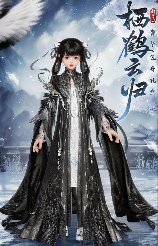 剑网三8月8日十五周年纪念眼饰上线