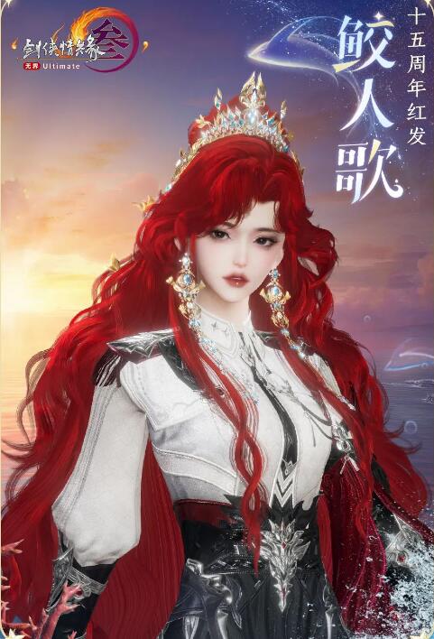 剑网三8月8日十五周年纪念眼饰上线