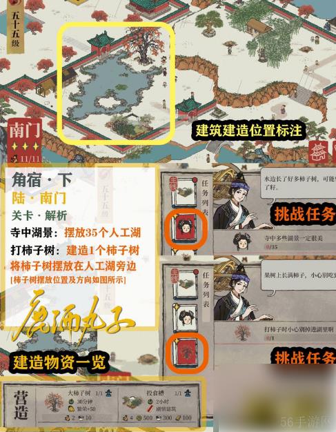 江南百景图鸡鸣山角宿下关卡攻略 鸡鸣山角宿下玩法攻略