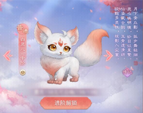 问道手游8月9日灵宠首发