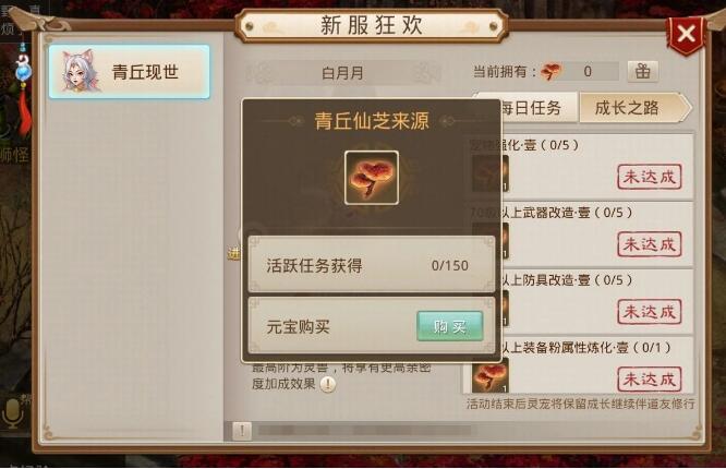 问道手游8月9日灵宠首发