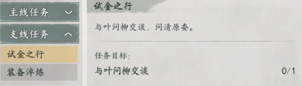 墨剑江湖剑为君舞攻略 墨剑江湖剑为君舞任务攻略