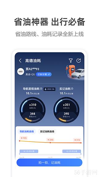 高德打车为什么要预付车费 高德打车预付款什么意思