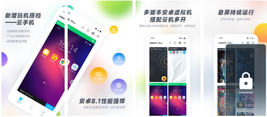 vmospro虚拟机怎么开声音 手机vmos虚拟机使用没有声音