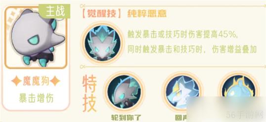 出发吧麦芬游侠技能搭配  出发吧麦芬游侠技能搭配攻略