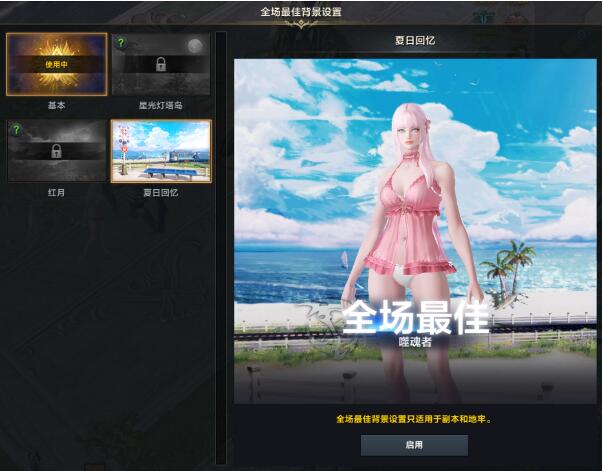 命运方舟LostArk8月14日活动