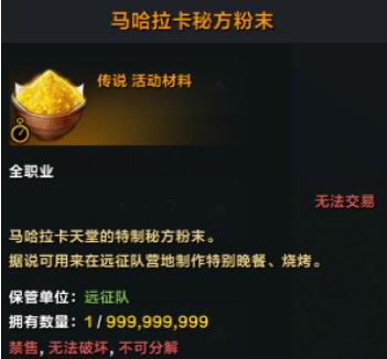 命运方舟LostArk8月14日活动