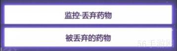 未定事件簿第三章图文通关攻略