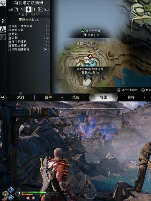 战神诸神黄昏支线任务最后的阿斯加德碎片攻略