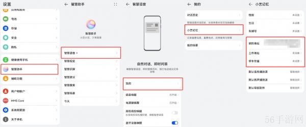petal maps怎么添加地点 petal出行教你如何添加常用地点