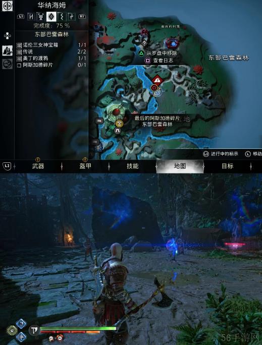 战神诸神黄昏支线任务最后的阿斯加德碎片攻略