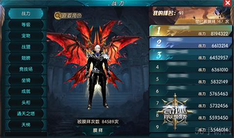 《奇迹:最强者》膜拜玩法，瞻仰真正的最强玩家