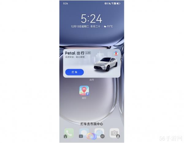 petal maps怎么添加地点 petal出行教你如何添加常用地点