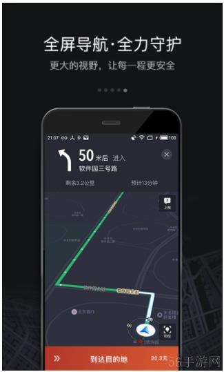 滴滴出行司机端怎么操作 滴滴车主怎么接单流程