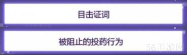未定事件簿第三章图文通关攻略