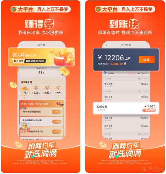 滴滴车主app怎么切换老版本 滴滴如何切换老版本