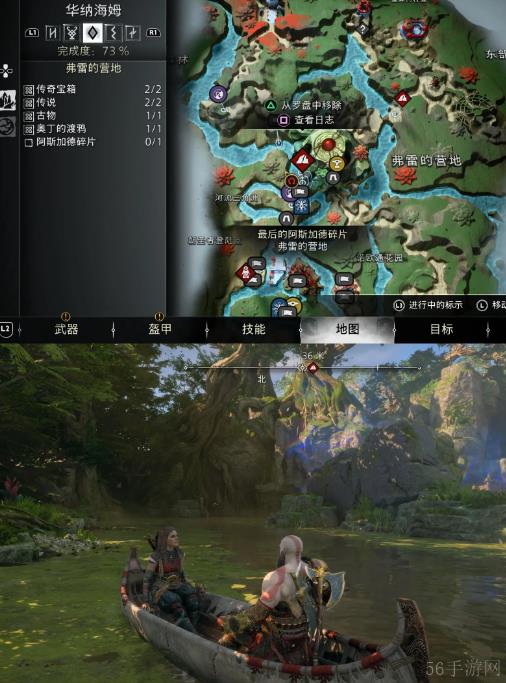 战神诸神黄昏支线任务最后的阿斯加德碎片攻略