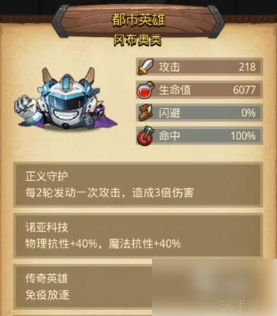 不思议迷宫霓虹之都隐藏 不思议迷宫霓虹之都隐藏冈布奥介绍