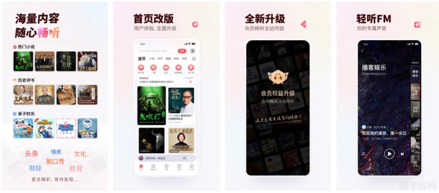 蜻蜓fm怎么解绑手机号 蜻蜓FM中绑定的手机号码怎么解除绑定