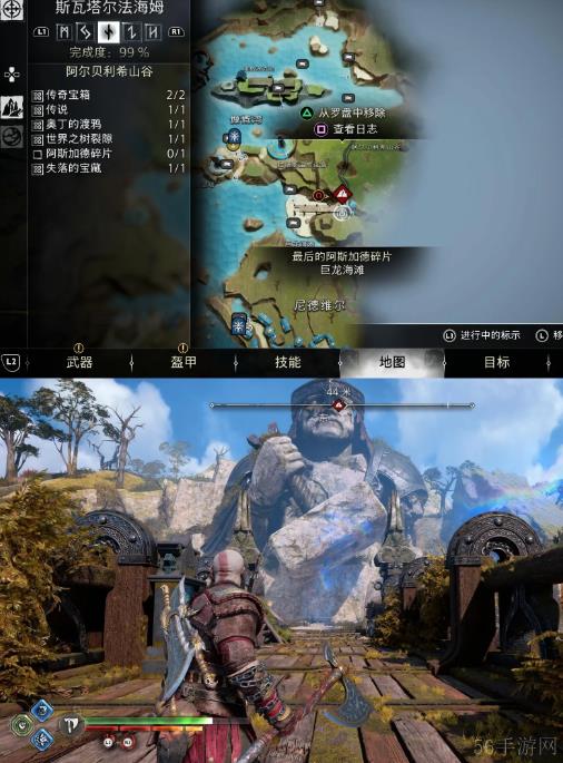 战神诸神黄昏支线任务最后的阿斯加德碎片攻略