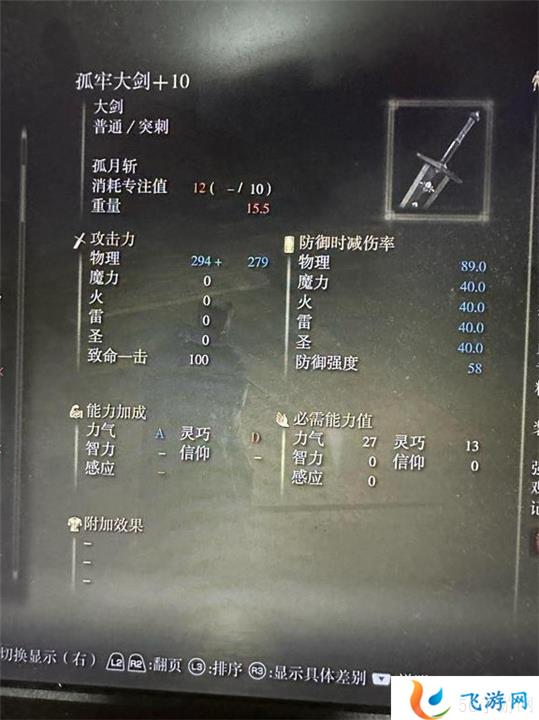 艾尔登法环黄金树幽影DLC新武器强度分析