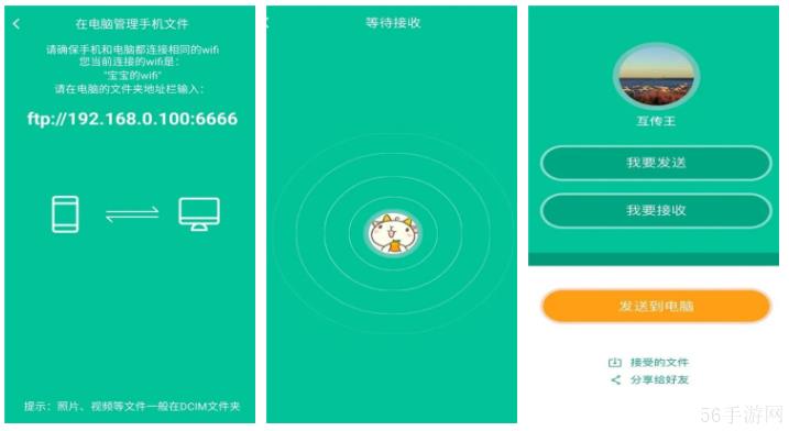 奶牛快传链接怎么取件 奶牛快传app怎么提取文件