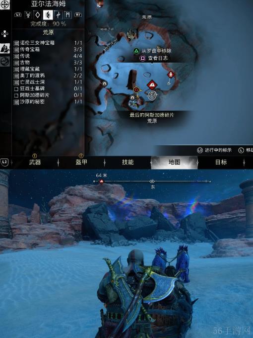 战神诸神黄昏支线任务最后的阿斯加德碎片攻略