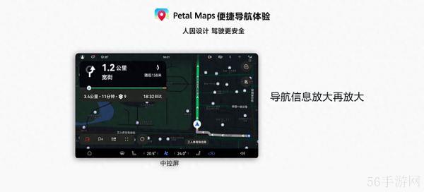 petal maps怎么变成华为智驾 Petal Maps智能车载地图解决方案