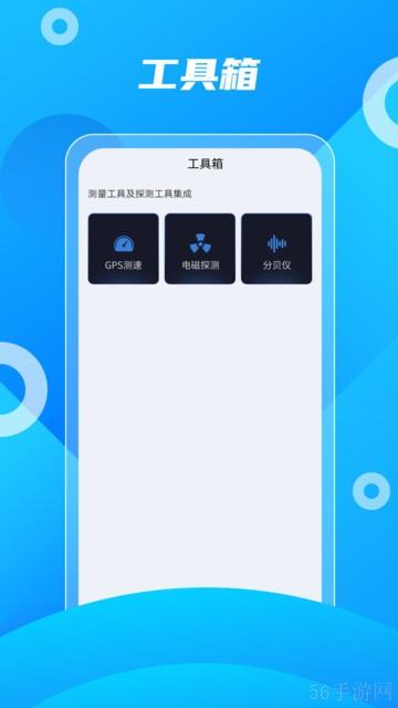 北斗助手怎么看卫星 北斗助手怎么切换卫星天顶视图